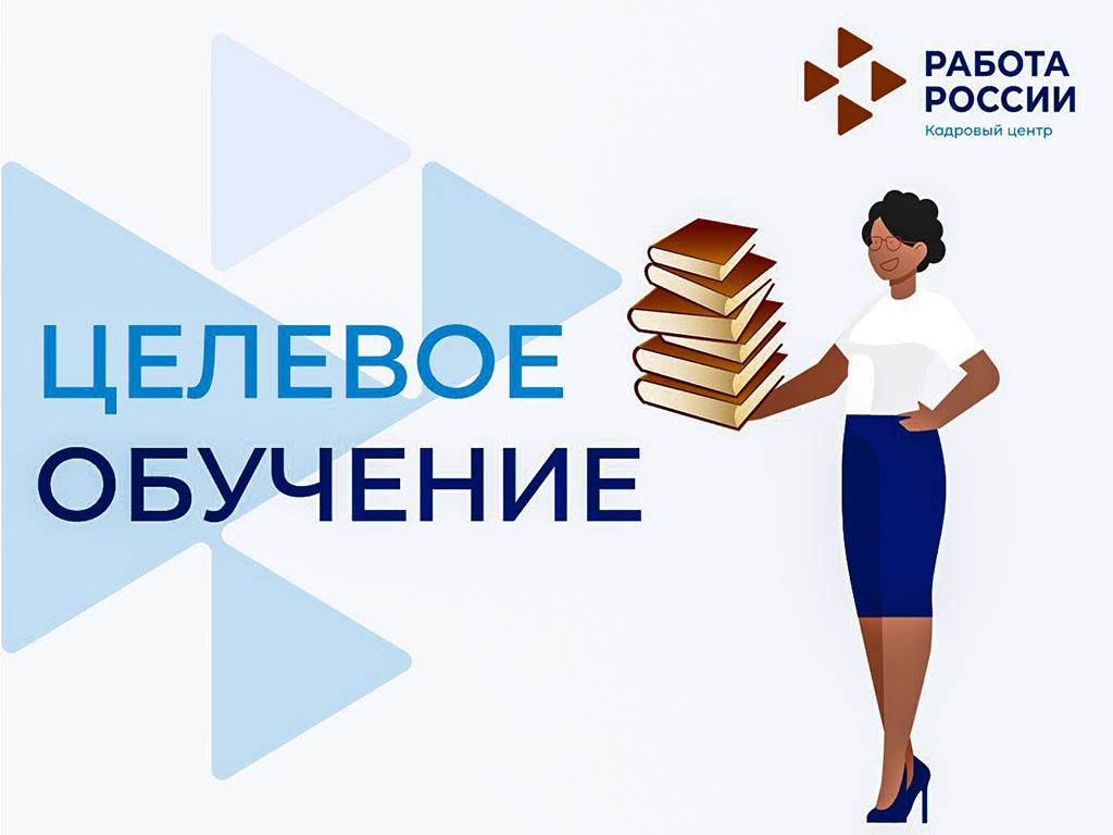 Целевое обучение: информация для работодателей! - Вся Находка - справочник  предприятий города Находка